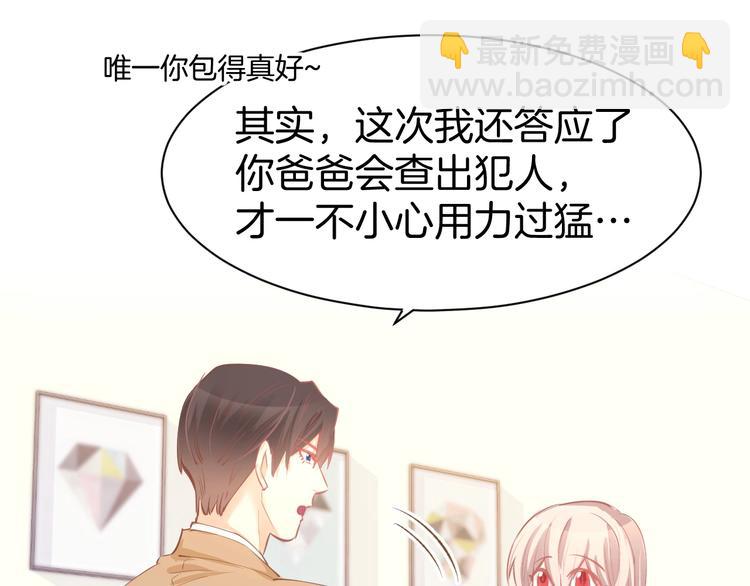 第51话 我们已经在一起了(1/2)-第53话