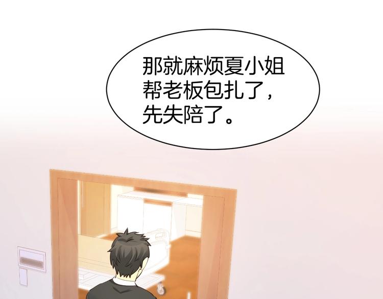 第51话 我们已经在一起了(1/2)-第53话