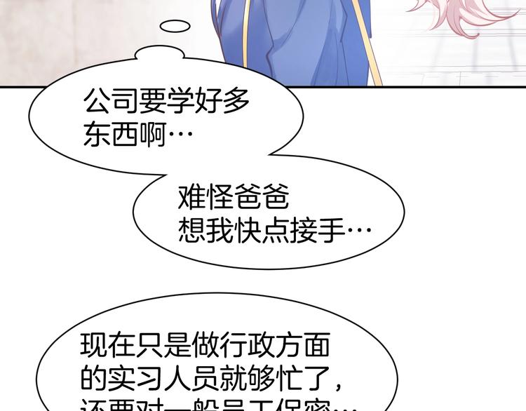 第53话 唯一脚踏两条船？(1/2)-第55话