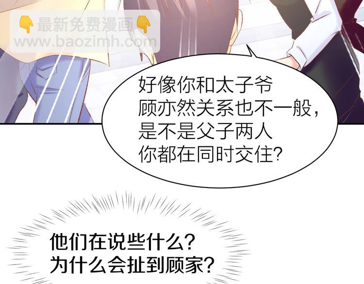 第53话 唯一脚踏两条船？(1/2)-第55话