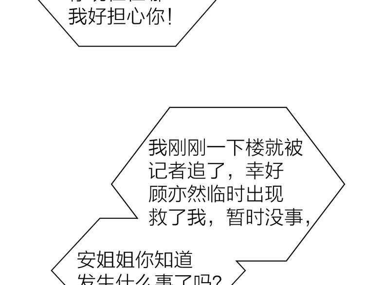 第53话 唯一脚踏两条船？(1/2)-第55话