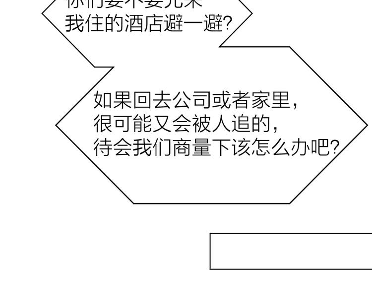 第53话 唯一脚踏两条船？(1/2)-第55话