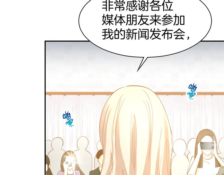 第55话 发布会撒狗粮(1/2)-第57话