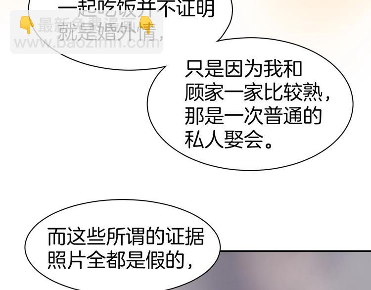 第55话 发布会撒狗粮(1/2)-第57话