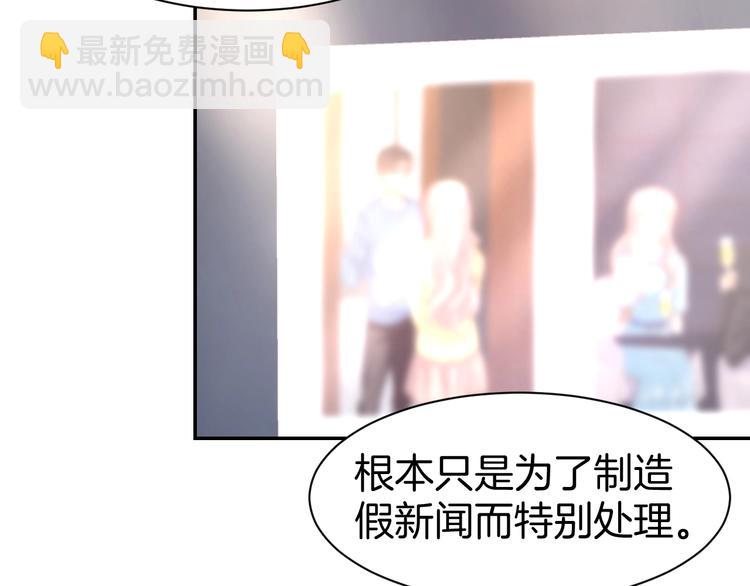 第55话 发布会撒狗粮(1/2)-第57话