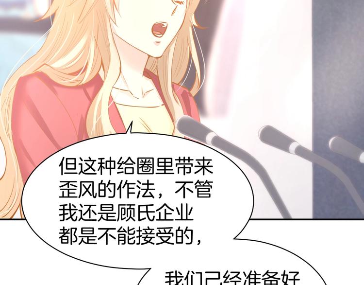 第55话 发布会撒狗粮(1/2)-第57话