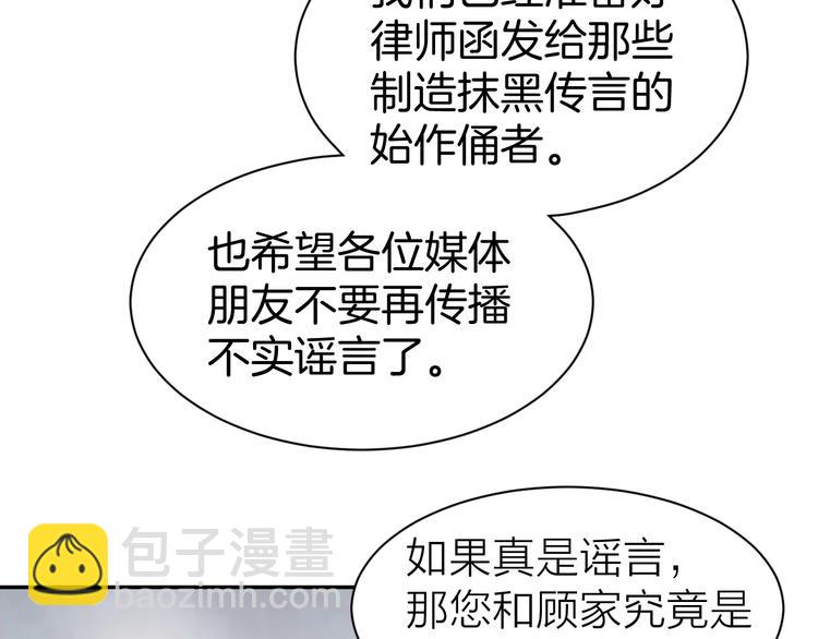 第55话 发布会撒狗粮(1/2)-第57话