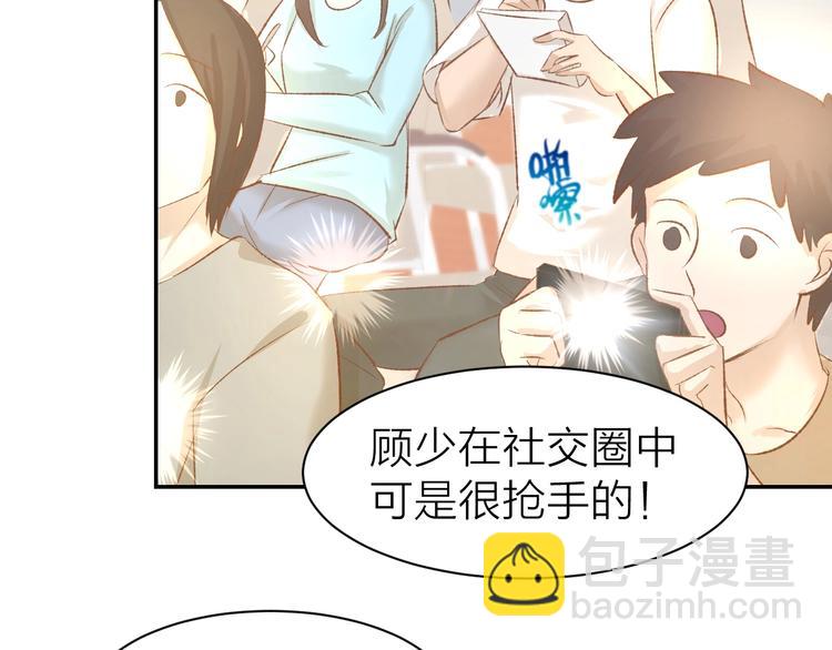 第55话 发布会撒狗粮(1/2)-第57话