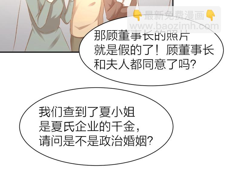 第55话 发布会撒狗粮(1/2)-第57话