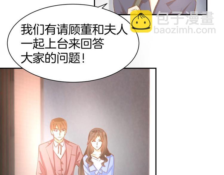 第55话 发布会撒狗粮(1/2)-第57话