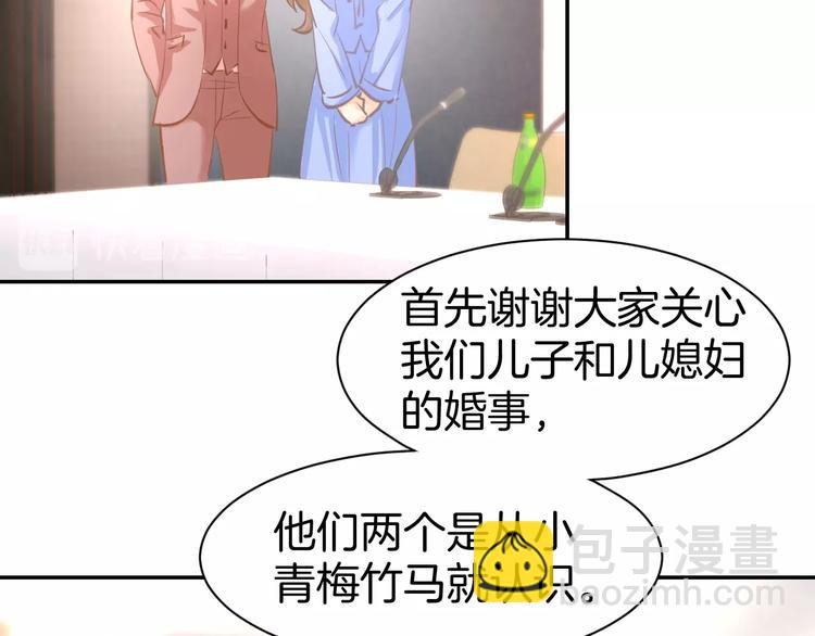 第55话 发布会撒狗粮(1/2)-第57话