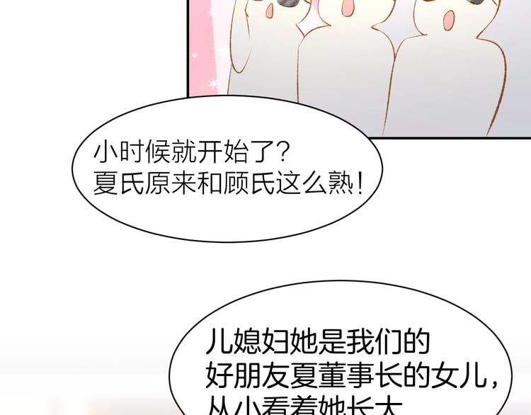 第55话 发布会撒狗粮(1/2)-第57话