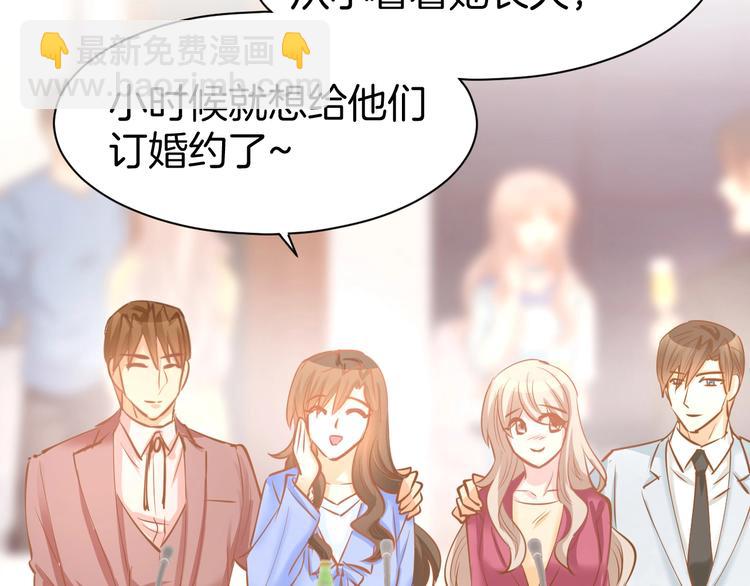 第55话 发布会撒狗粮(1/2)-第57话