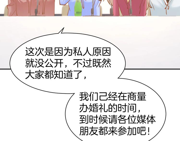 第55话 发布会撒狗粮(1/2)-第57话