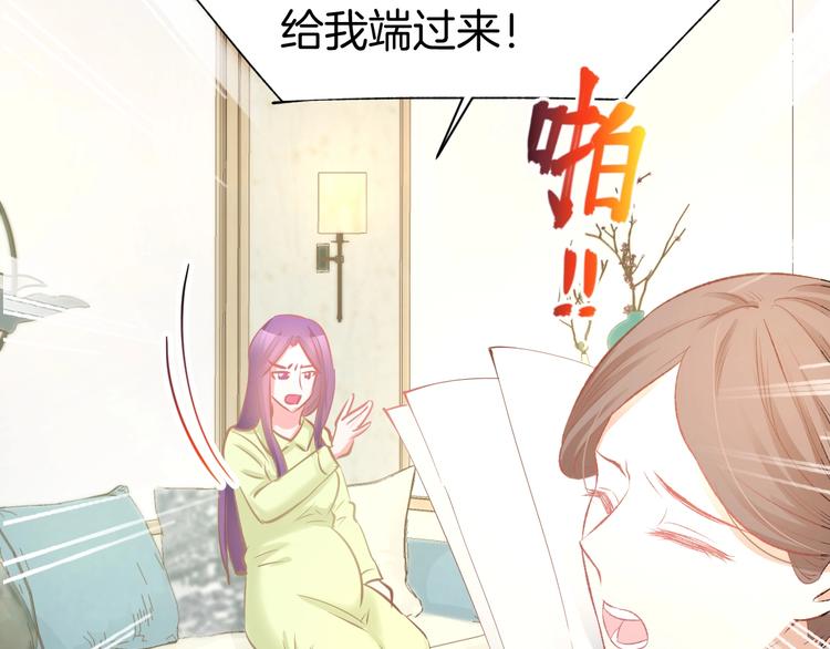 暖婚撩人，顾少宠妻上瘾 - 第57话 顾少的情书(1/2) - 2