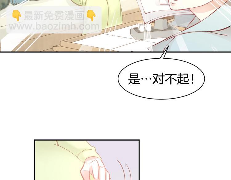 第57话 顾少的情书(1/2)-第59话