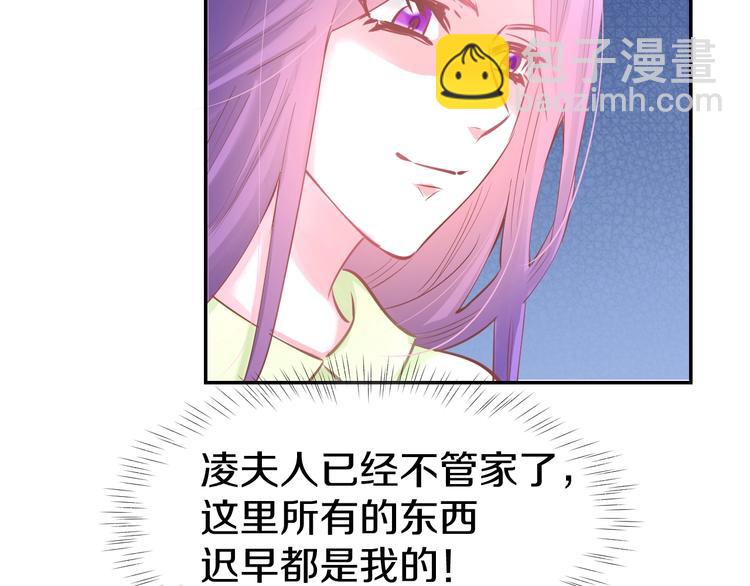 第57话 顾少的情书(1/2)-第59话