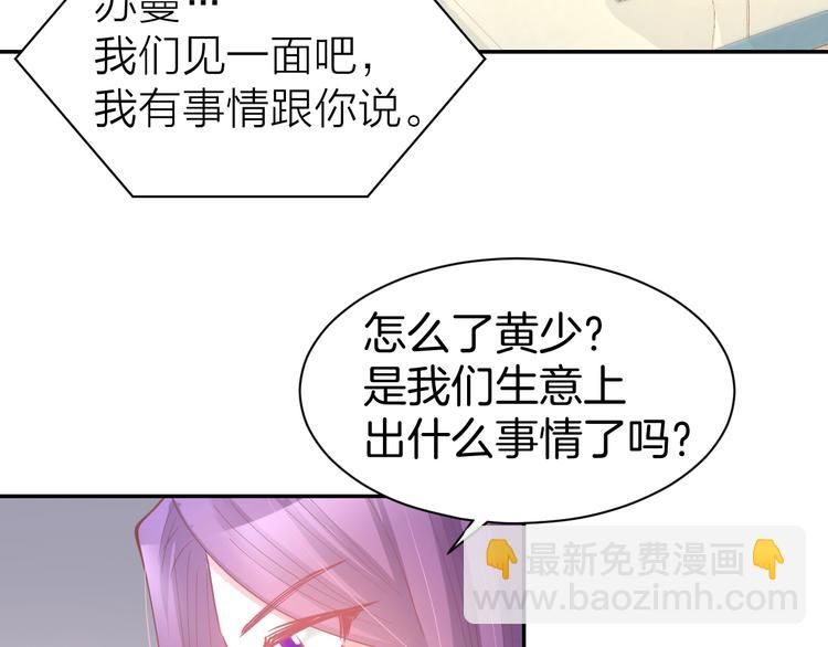 第57话 顾少的情书(1/2)-第59话