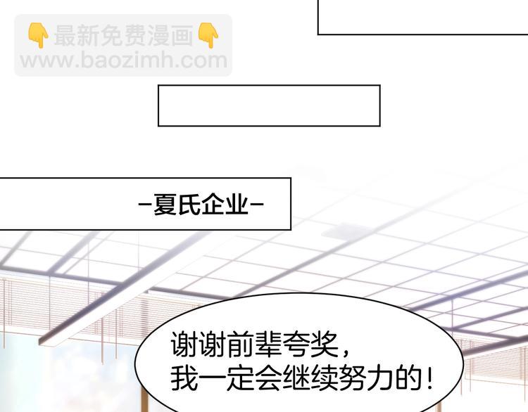 第57话 顾少的情书(1/2)-第59话