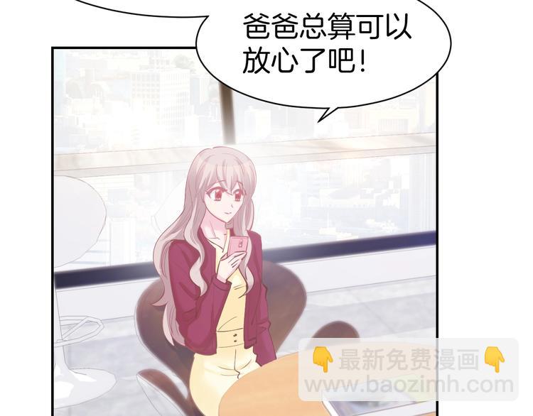 第57话 顾少的情书(1/2)-第59话