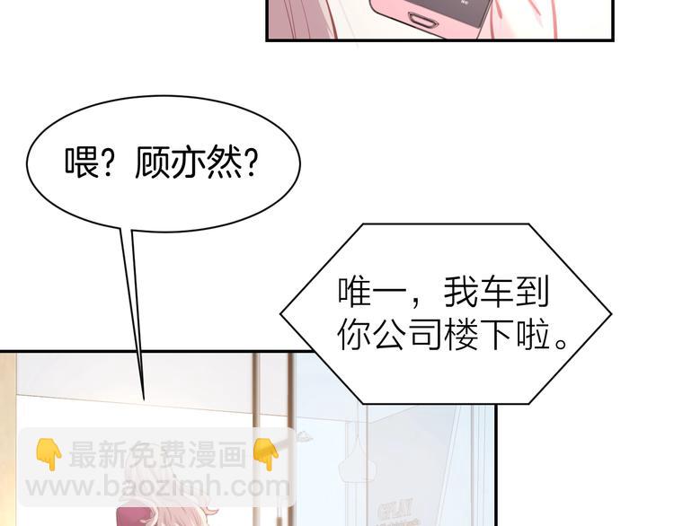 第57话 顾少的情书(1/2)-第59话