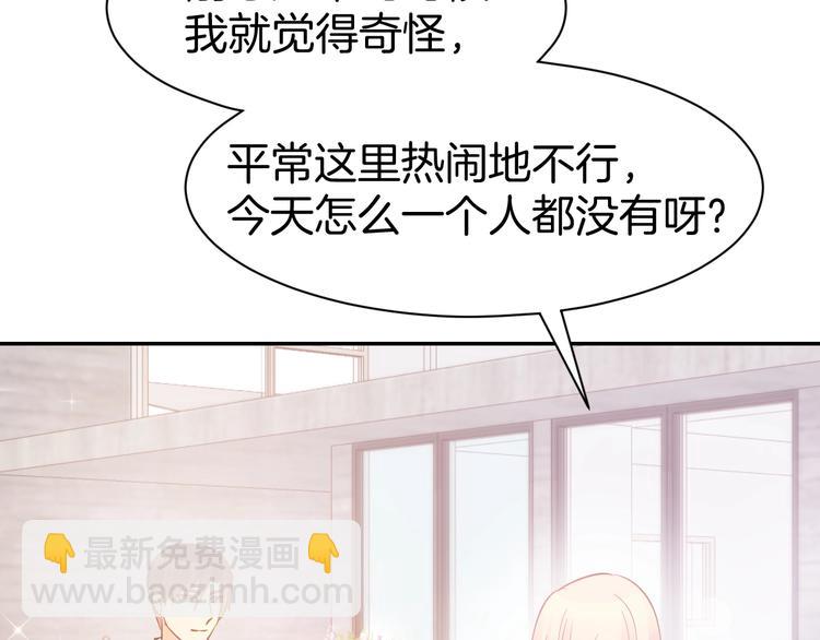 第57话 顾少的情书(1/2)-第59话