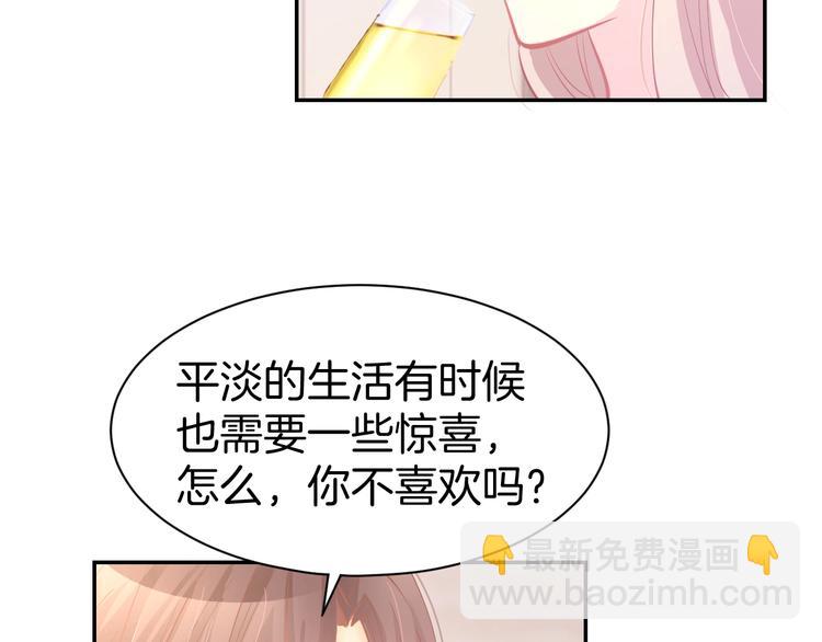 第57话 顾少的情书(1/2)-第59话