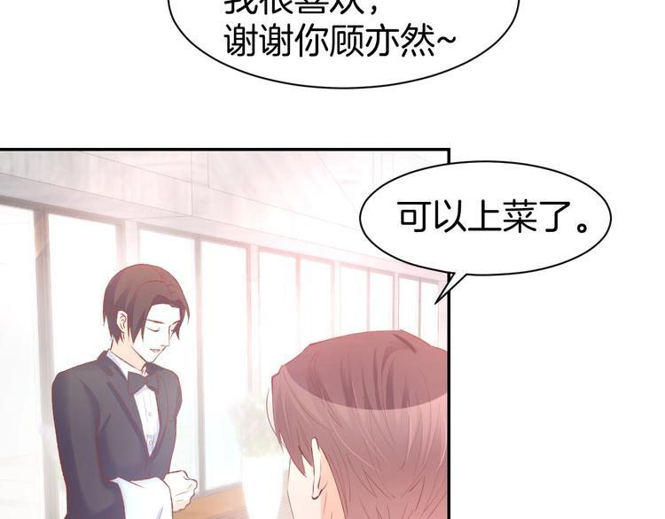 第57话 顾少的情书(1/2)-第59话