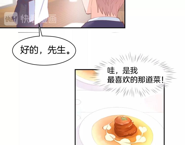 第57话 顾少的情书(1/2)-第59话