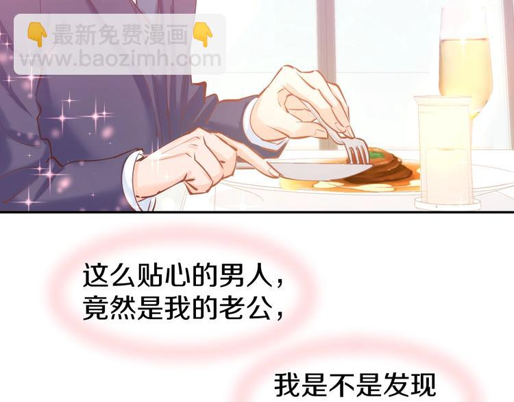 第57话 顾少的情书(1/2)-第59话