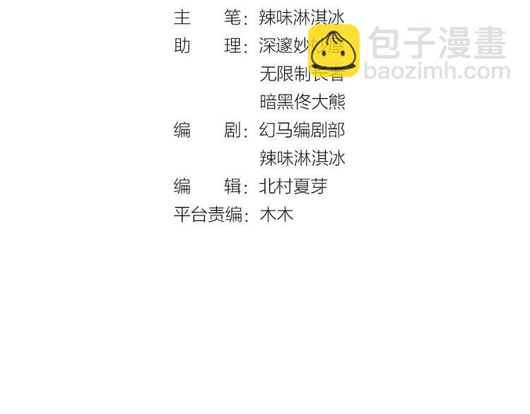 第57话 顾少的情书(1/2)-第59话