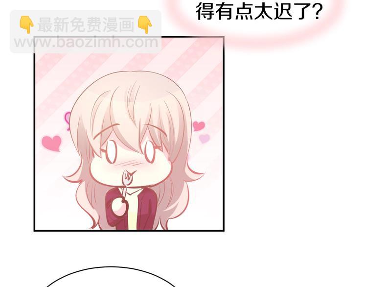 第57话 顾少的情书(1/2)-第59话