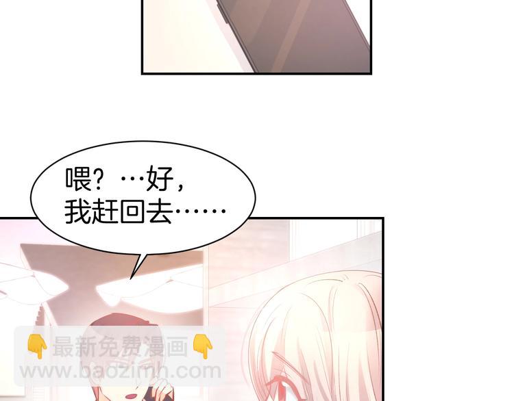 第57话 顾少的情书(1/2)-第59话