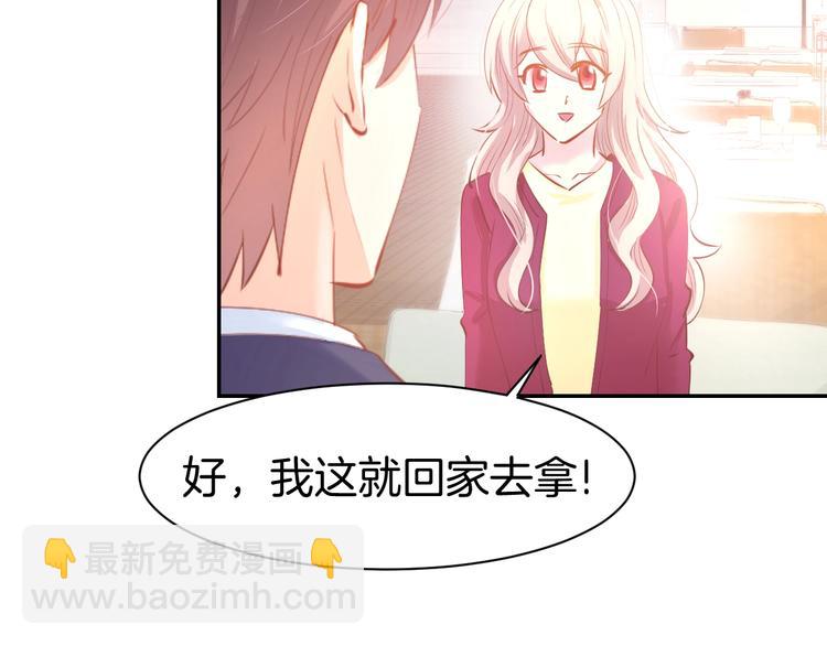 第57话 顾少的情书(1/2)-第59话