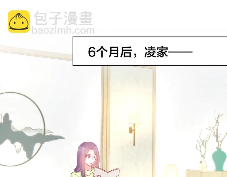 第57话 顾少的情书(1/2)-第59话