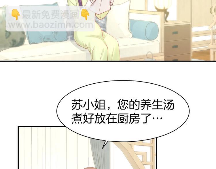 第57话 顾少的情书(1/2)-第59话