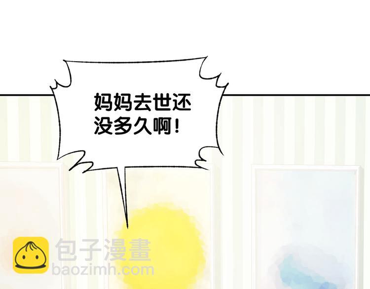 第6话 少年时代的情愫(1/3)-第7话