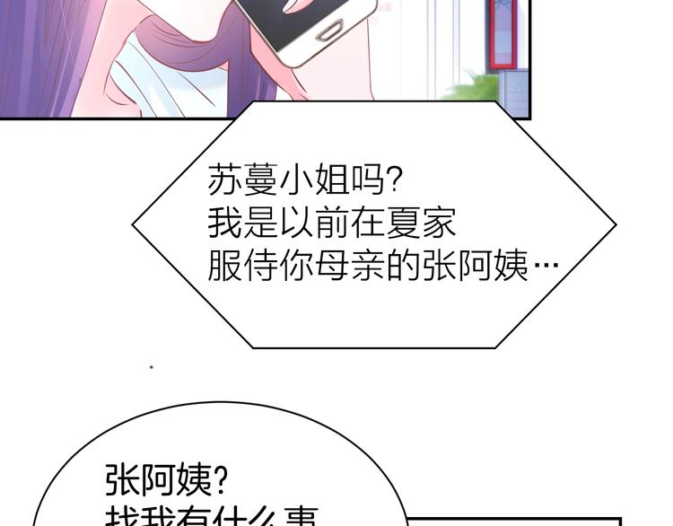 第59话 女二的翻身时机？(1/2)-第61话