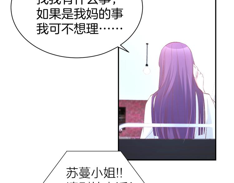 第59话 女二的翻身时机？(1/2)-第61话