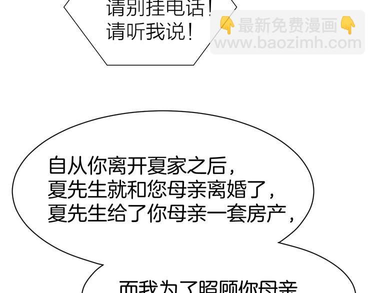 第59话 女二的翻身时机？(1/2)-第61话