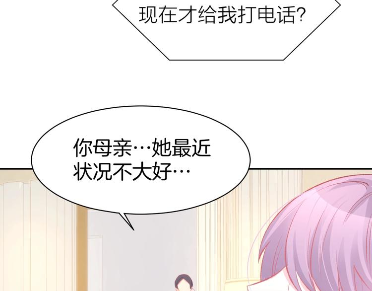 第59话 女二的翻身时机？(1/2)-第61话