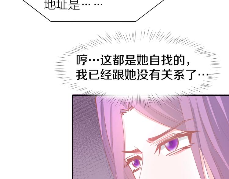 第59话 女二的翻身时机？(1/2)-第61话