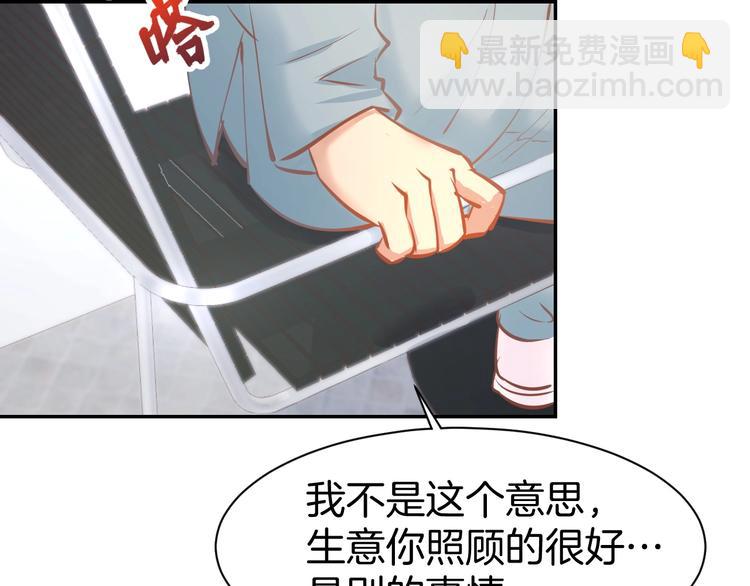 第59话 女二的翻身时机？(1/2)-第61话