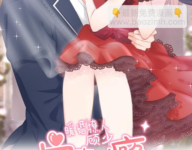 第61话 亲密学妹？(1/2)-第63话