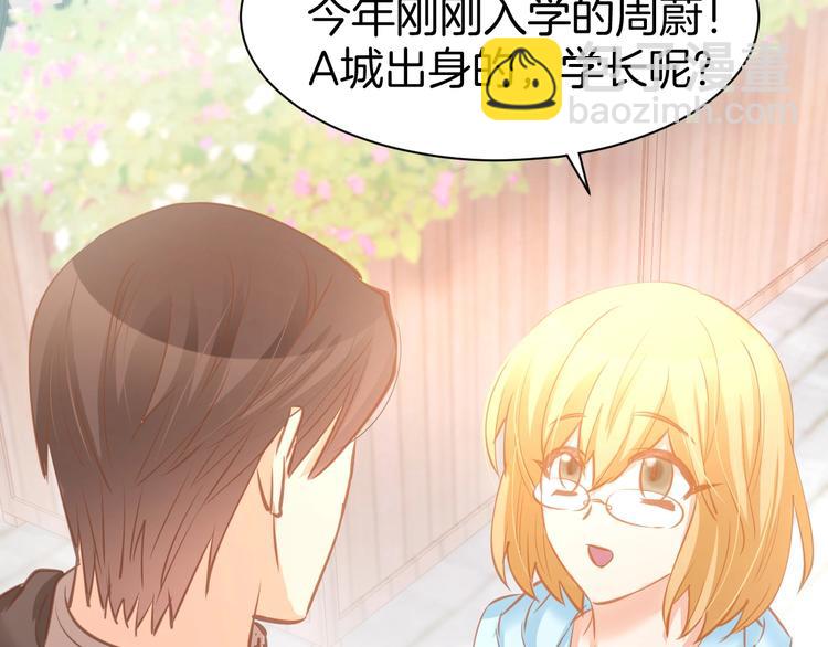 第61话 亲密学妹？(1/2)-第63话