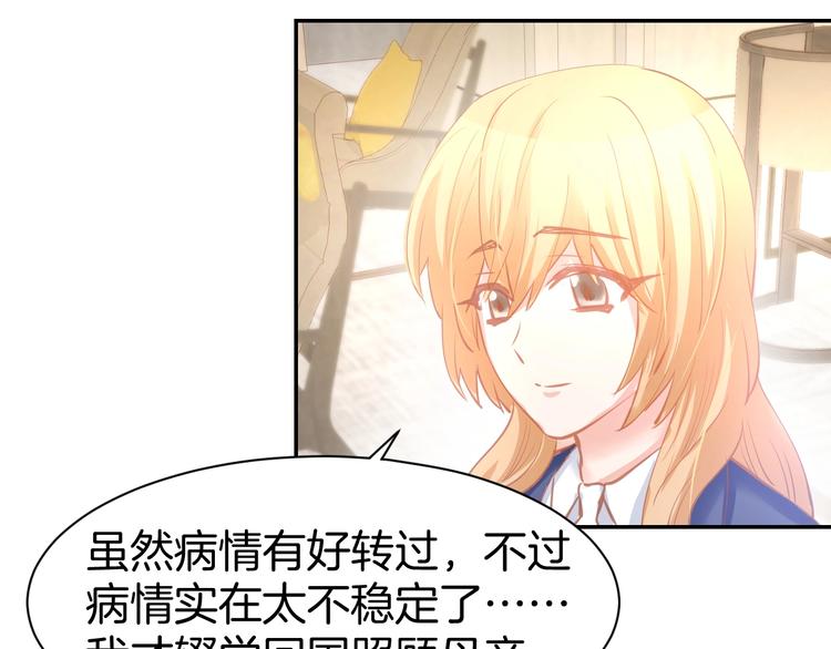 第61话 亲密学妹？(1/2)-第63话