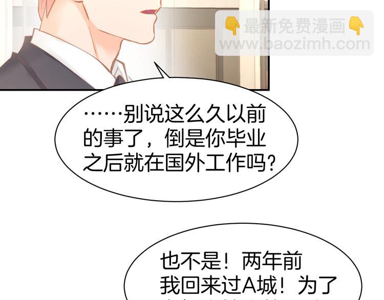 第61话 亲密学妹？(1/2)-第63话