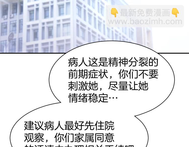 第63话 郎才女貌(1/2)-第65话