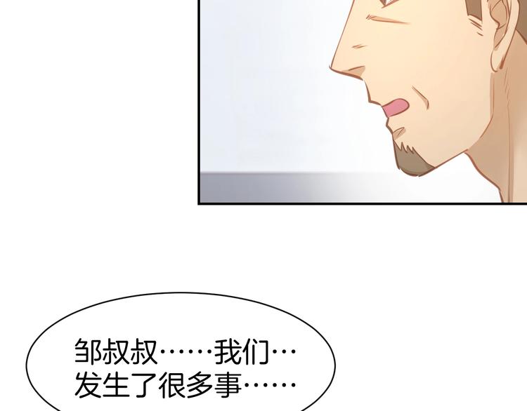 第63话 郎才女貌(1/2)-第65话