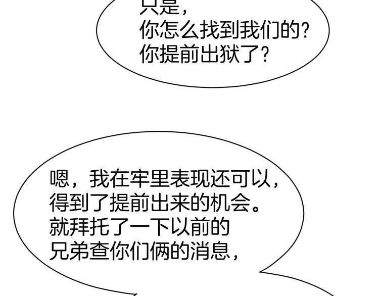 第63话 郎才女貌(1/2)-第65话